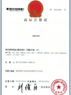 AQUAPLUS Registration Certificate for blister-packed frozen bloodworms AQUAPLUS Registration Certificate for blister-packed frozen bloodworms